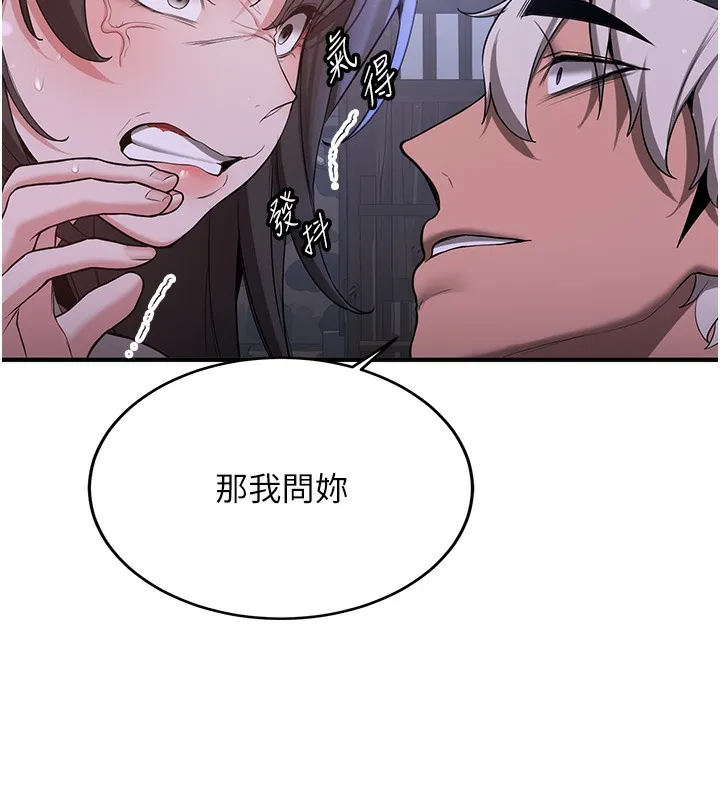 抢女友速成班 第61话-先从学会取悦我开始