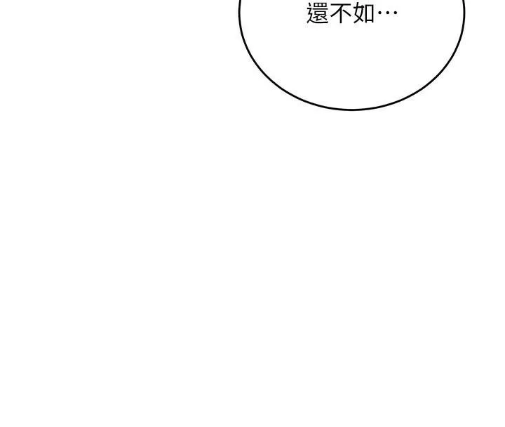 抢女友速成班 第77话-共同「钻研」的学问
