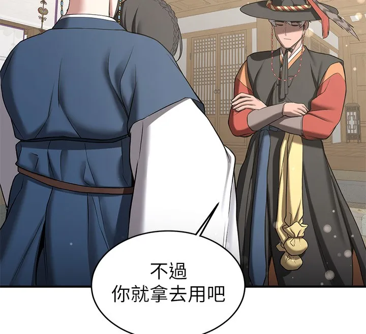 抢女友速成班 第64话-惩罚不听话的小孩♥