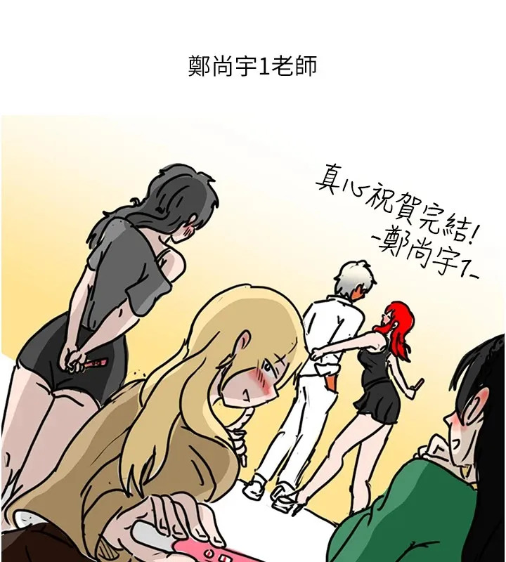 抢女友速成班 后记