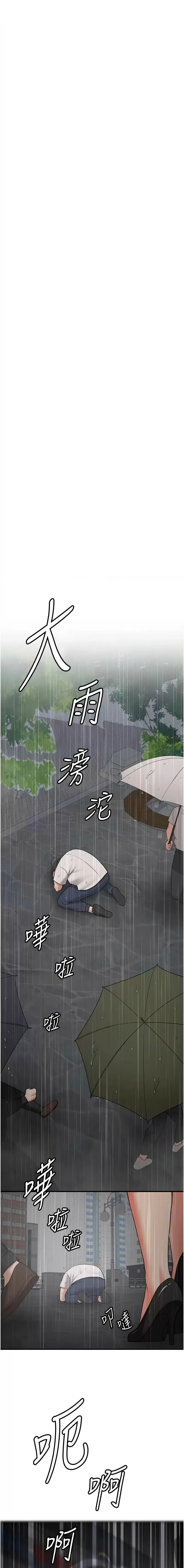 抢女友速成班 第49话