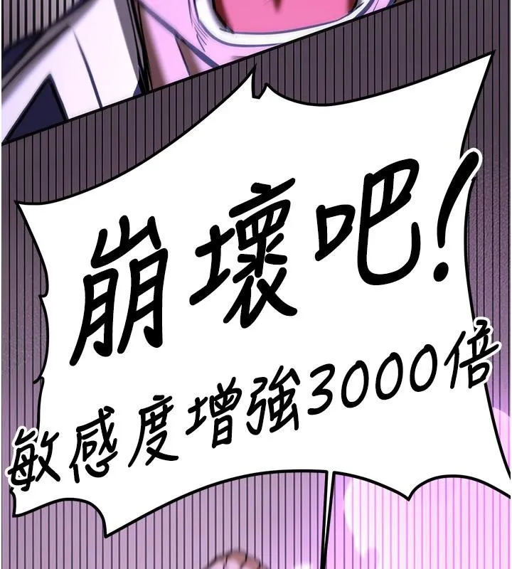 抢女友速成班 第75话-堕落绝境的吕佑