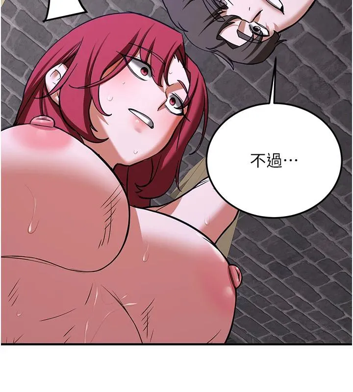 抢女友速成班 第75话-堕落绝境的吕佑