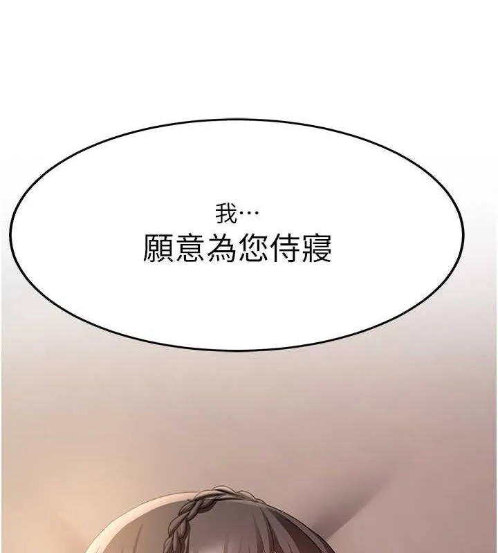 抢女友速成班 第66话-治愈全身的肉棒治疗