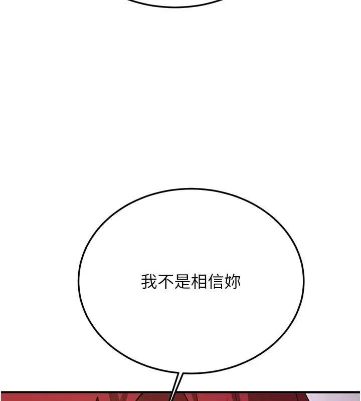 抢女友速成班 第76话-这福利近亲相奸吗