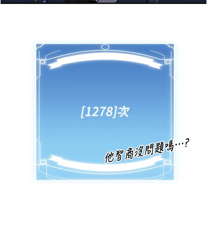 抢女友速成班 第64话-惩罚不听话的小孩♥