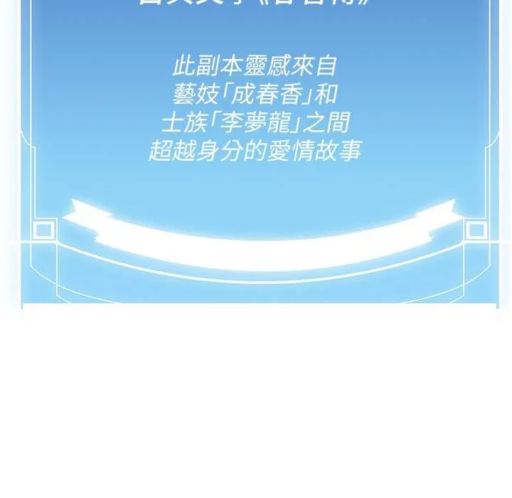 抢女友速成班 第60话-销魂大肉棒的劲敌