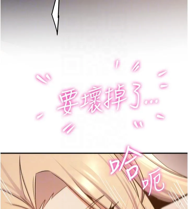 抢女友速成班 第67话-妳想不要另一个根「棒子」
