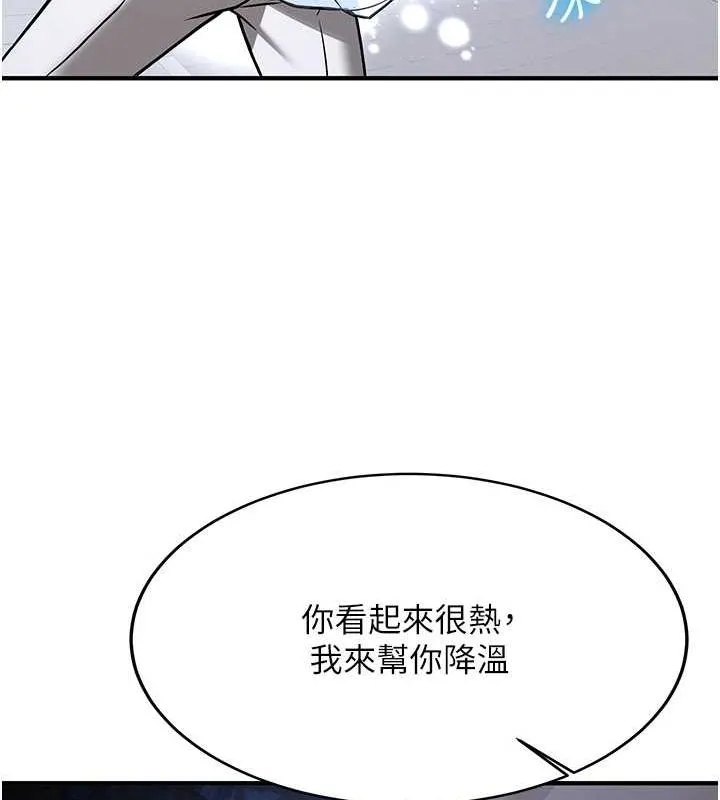 抢女友速成班 最终话-吸血鬼到现实中的「性福」