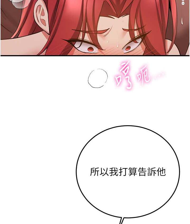 抢女友速成班 第46话-你的女友好性感