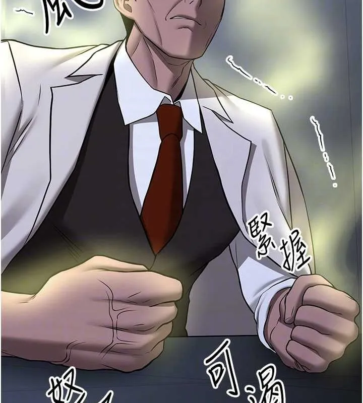 抢女友速成班 第70话-难以拒绝的邀请约