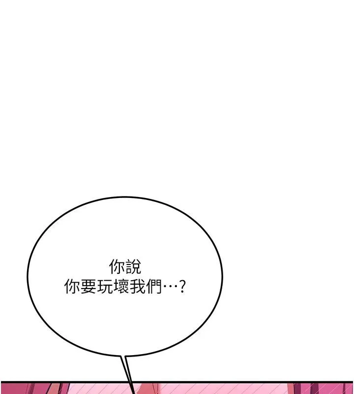 抢女友速成班 第75话-堕落绝境的吕佑