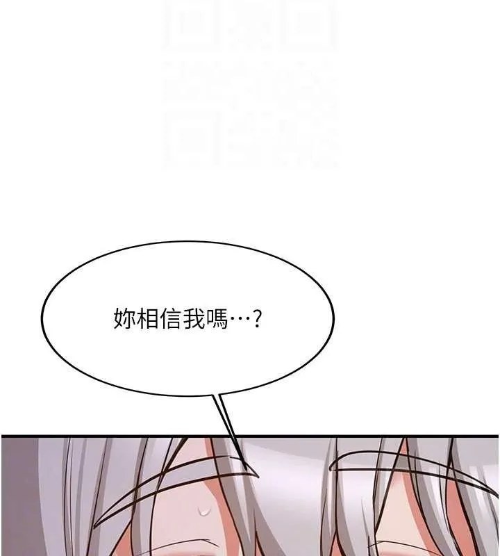 抢女友速成班 第76话-这福利近亲相奸吗