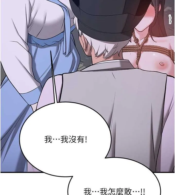 抢女友速成班 第63话-下流不堪的艺妓