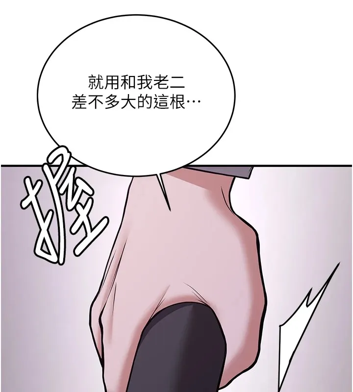 抢女友速成班 第74话-我要玩坏你的身材♥