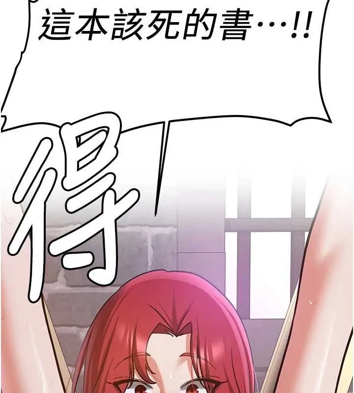 抢女友速成班 第76话-这福利近亲相奸吗