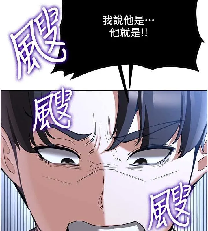 抢女友速成班 第70话-难以拒绝的邀请约