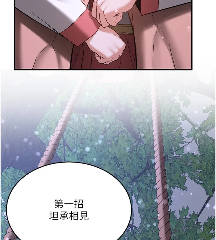 抢女友速成班 第62话-羞耻感满点的「课程」