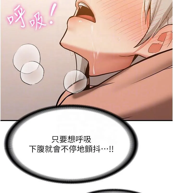 抢女友速成班 第79话-你是我的男主角