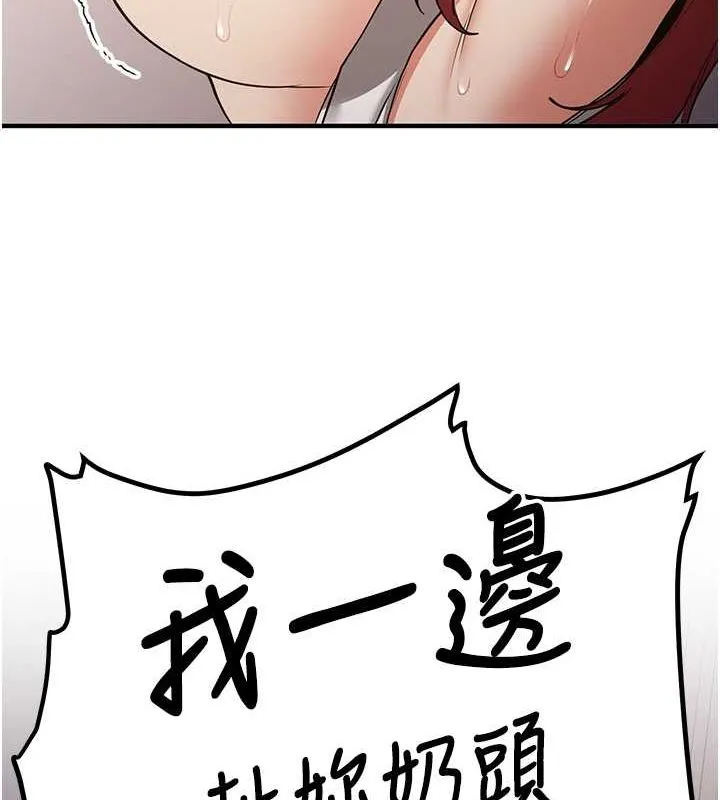 抢女友速成班 第71话-你顶那里…人家会喷水♥
