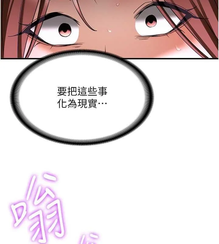 抢女友速成班 第69话-通通成为我的后宫吧…