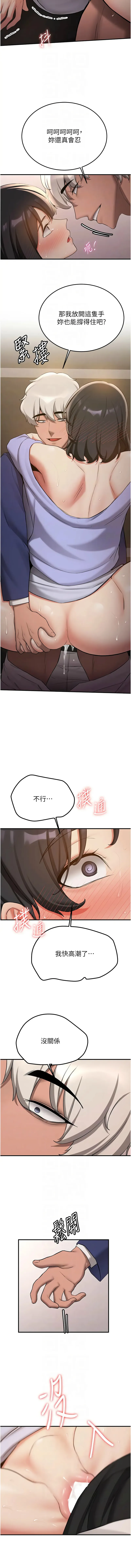 抢女友速成班 抢女友速成班 第51话