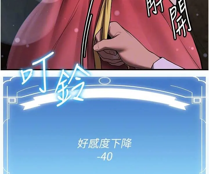 抢女友速成班 第60话-销魂大肉棒的劲敌