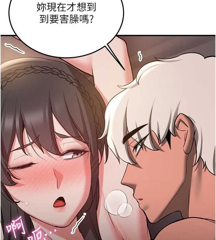 抢女友速成班 第66话-治愈全身的肉棒治疗