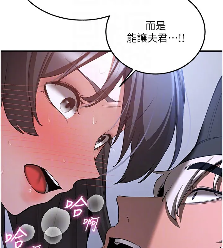 抢女友速成班 第62话-羞耻感满点的「课程」