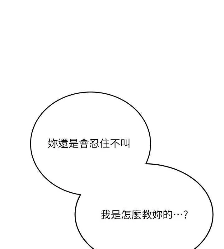 抢女友速成班 第63话-下流不堪的艺妓