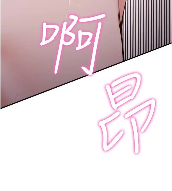 抢女友速成班 第74话-我要玩坏你的身材♥