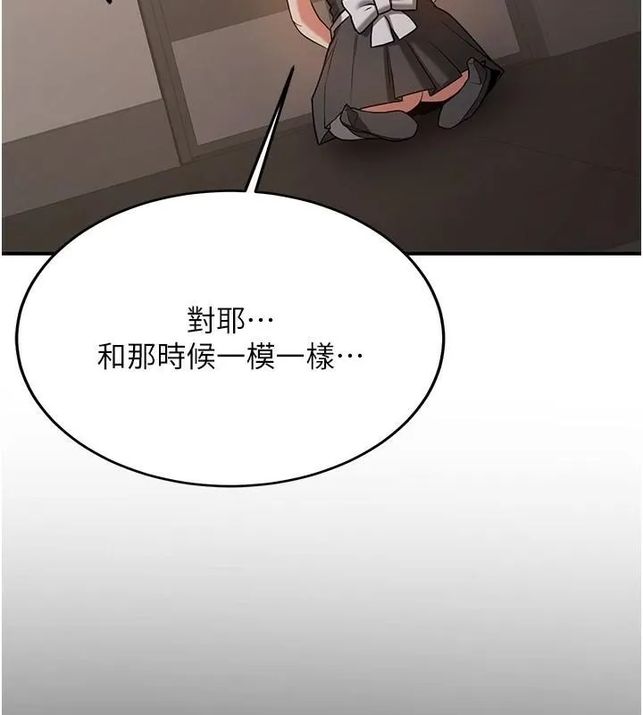 抢女友速成班 第78话-我愿意成为你的人
