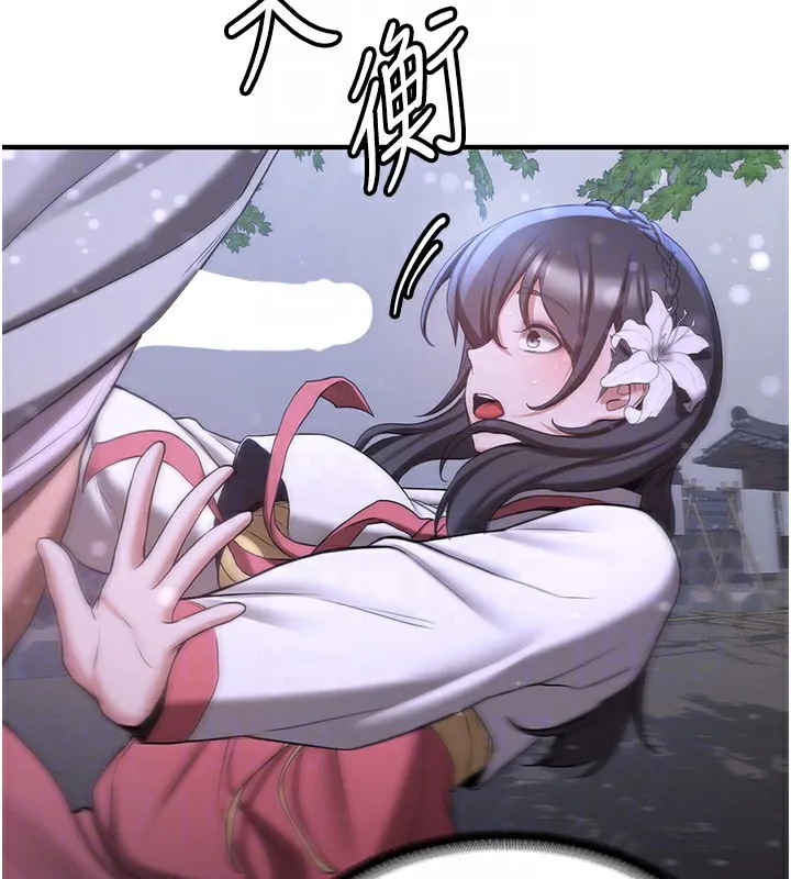 抢女友速成班 第62话-羞耻感满点的「课程」