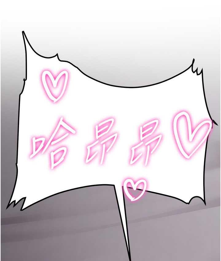 抢女友速成班 第46话-你的女友好性感