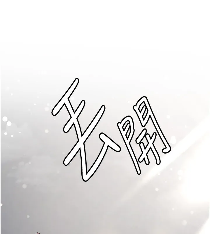 抢女友速成班 第64话-惩罚不听话的小孩♥