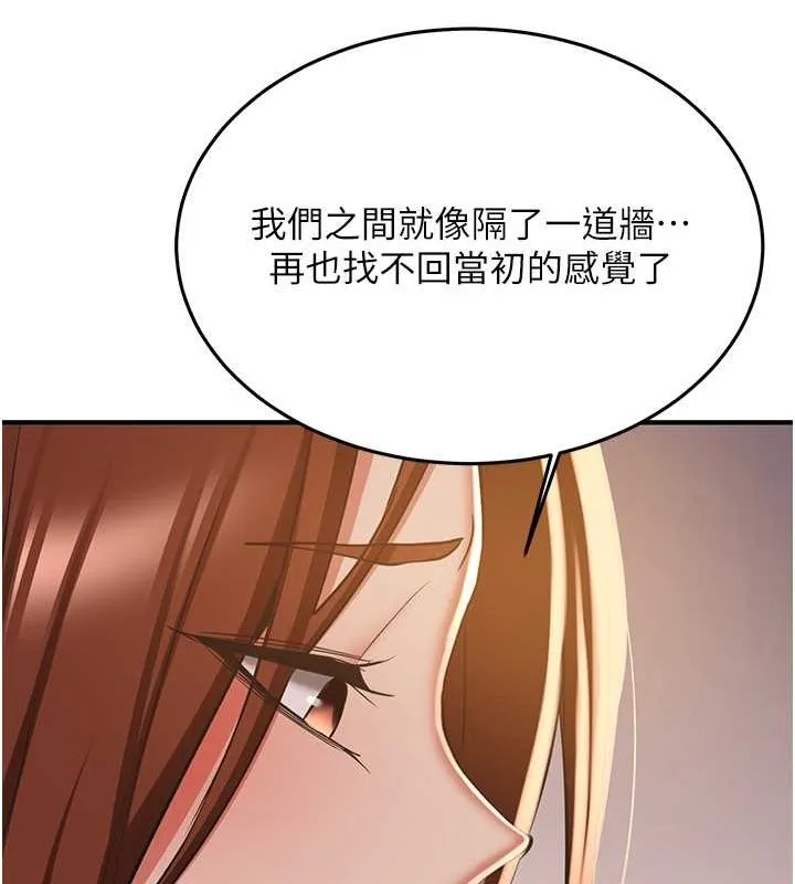 抢女友速成班 第68话-人家也想要肉棒的安慰