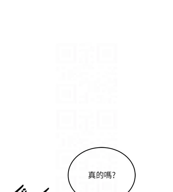 抢女友速成班 第63话-下流不堪的艺妓