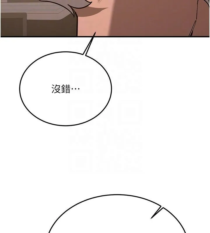 抢女友速成班 第77话-共同「钻研」的学问
