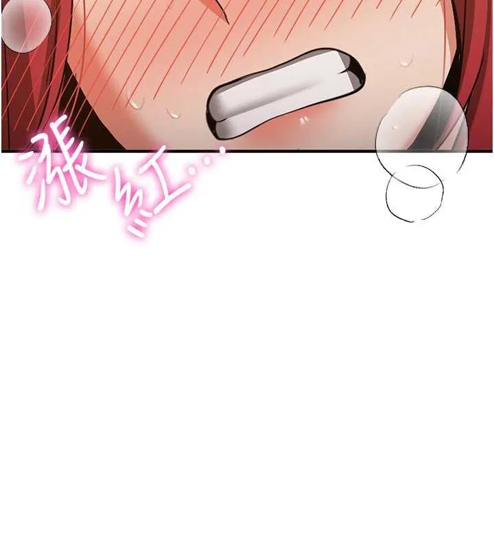 抢女友速成班 第70话-难以拒绝的邀请约