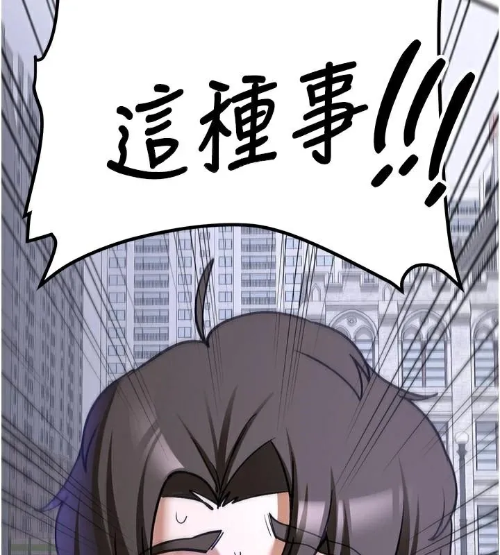 抢女友速成班 第79话-你是我的男主角