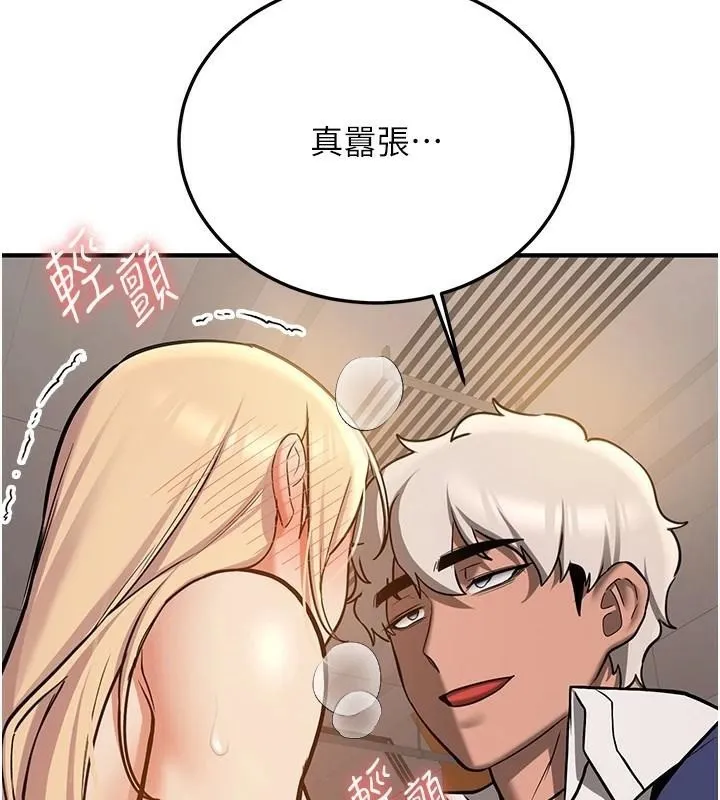 抢女友速成班 第78话-我愿意成为你的人