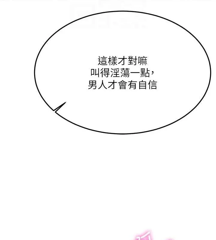 抢女友速成班 第63话-下流不堪的艺妓