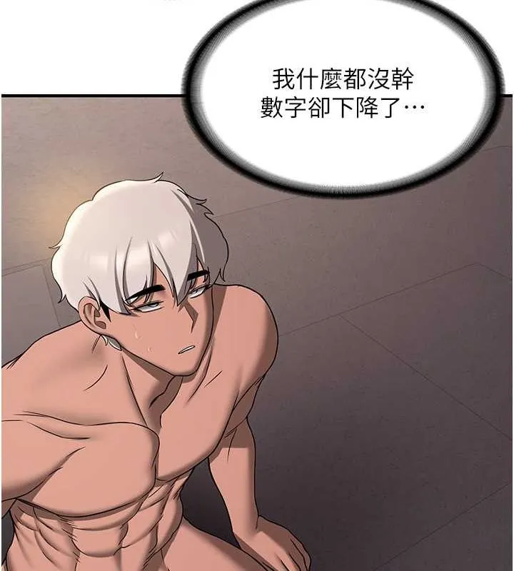 抢女友速成班 第69话-通通成为我的后宫吧…