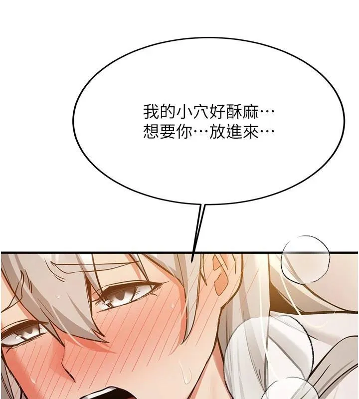 抢女友速成班 第79话-你是我的男主角