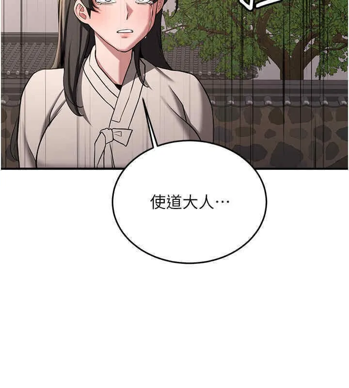 抢女友速成班 第65话-我…愿意为您侍寝…