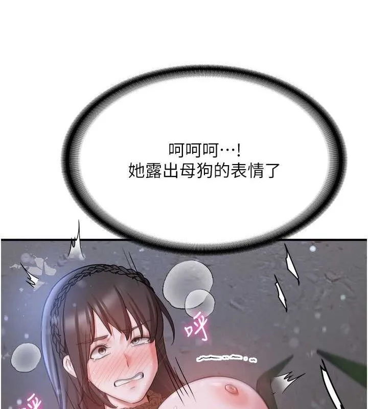 抢女友速成班 第63话-下流不堪的艺妓