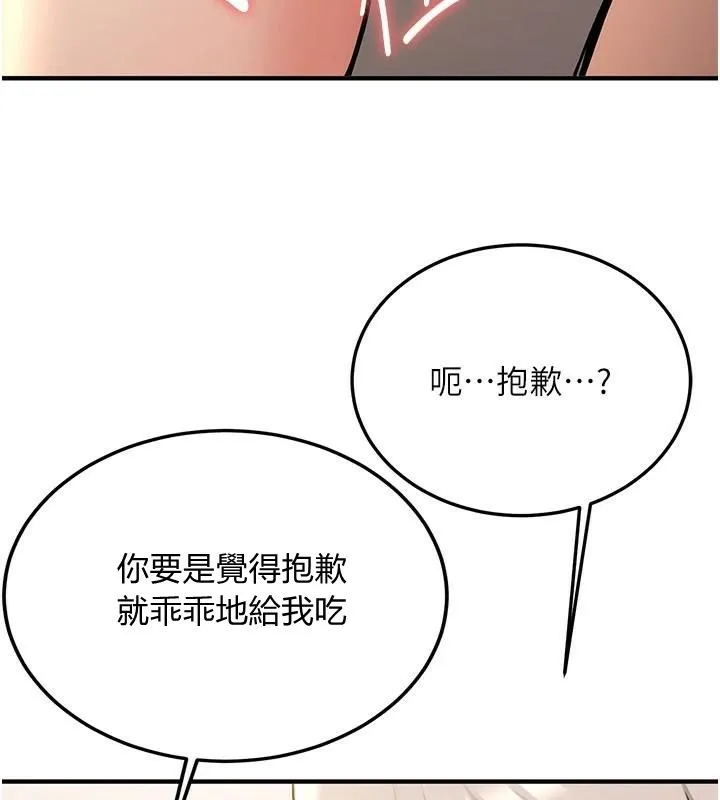 抢女友速成班 第78话-我愿意成为你的人