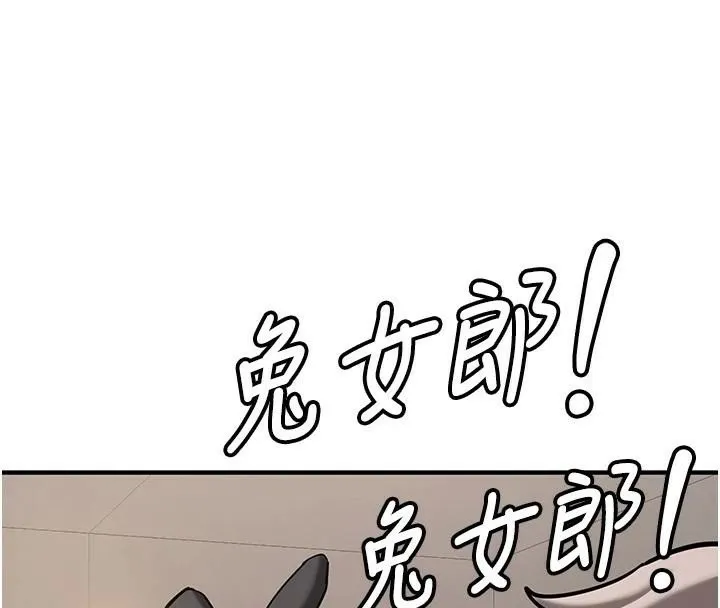 抢女友速成班 第77话-共同「钻研」的学问
