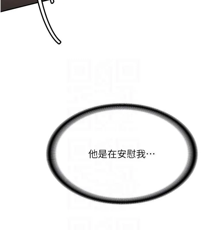 抢女友速成班 第66话-治愈全身的肉棒治疗