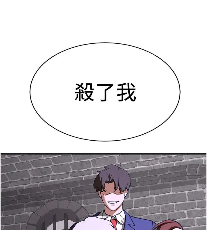 抢女友速成班 第75话-堕落绝境的吕佑